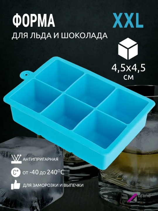 Силиконовая форма для льда и десертов, 6 квадратных ячеек, многоразовая - 