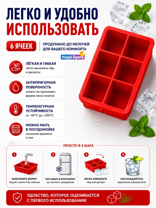 Силиконовая форма для льда и десертов, 6 квадратных ячеек, многоразовая