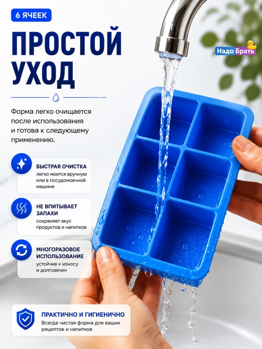 Силиконовая форма для льда и десертов, 6 квадратных ячеек, многоразовая