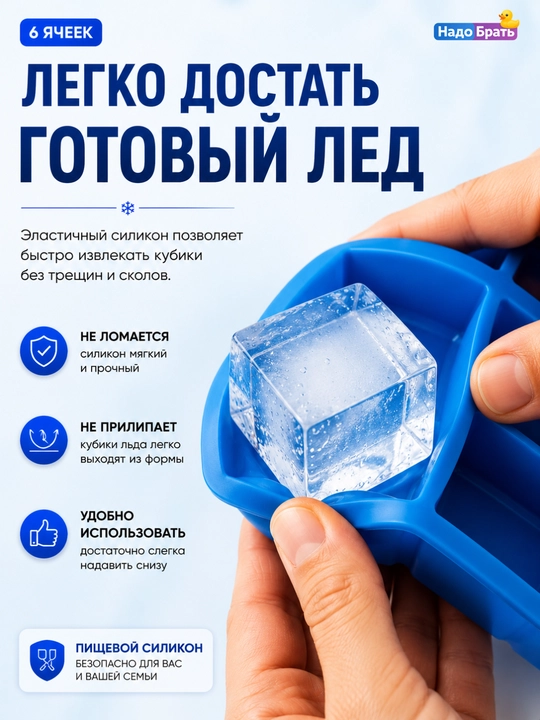 Силиконовая форма для льда и десертов, 6 квадратных ячеек, многоразовая