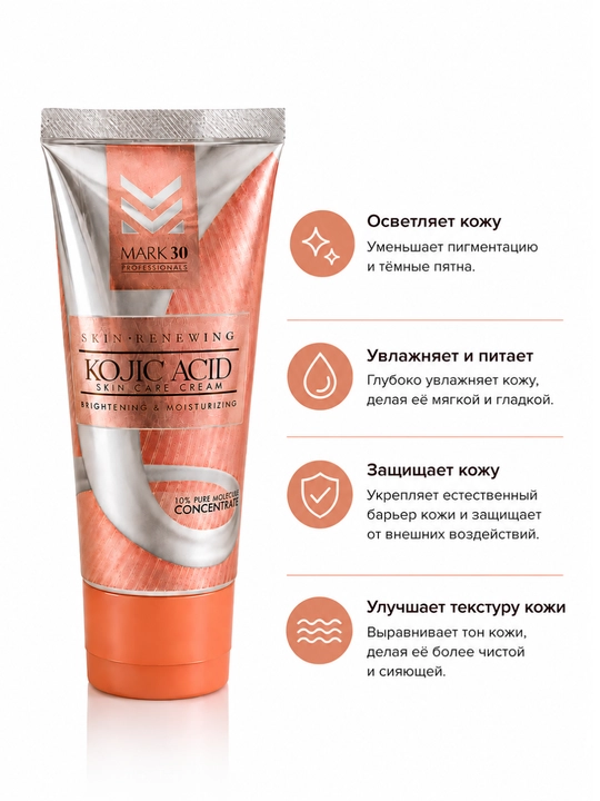 Крем для тела, для удаления пигментных пятен, отбеливающий, Kojic Acid Mark 30 Arena Gold