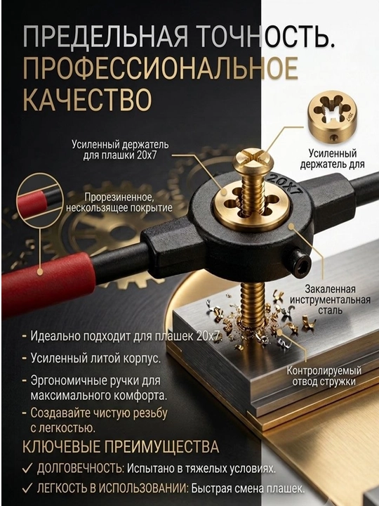 Plashkoderjatel M3-6 - 