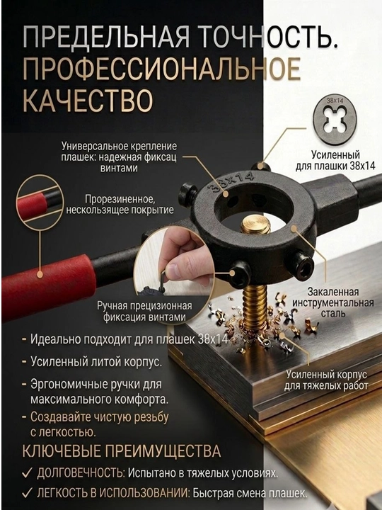 Plashkoderjatel M12-14 - 