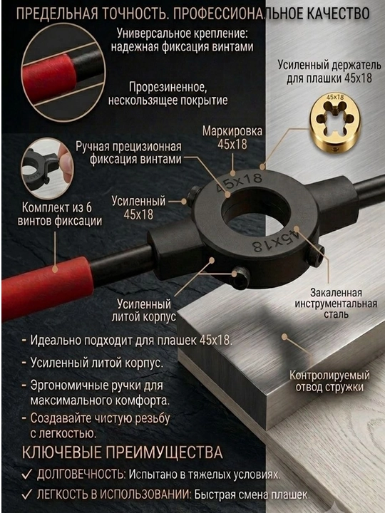 Plashkoderjatel M16-20 - 