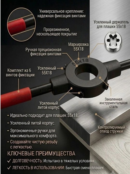Plashkoderjatel M22-27 - 