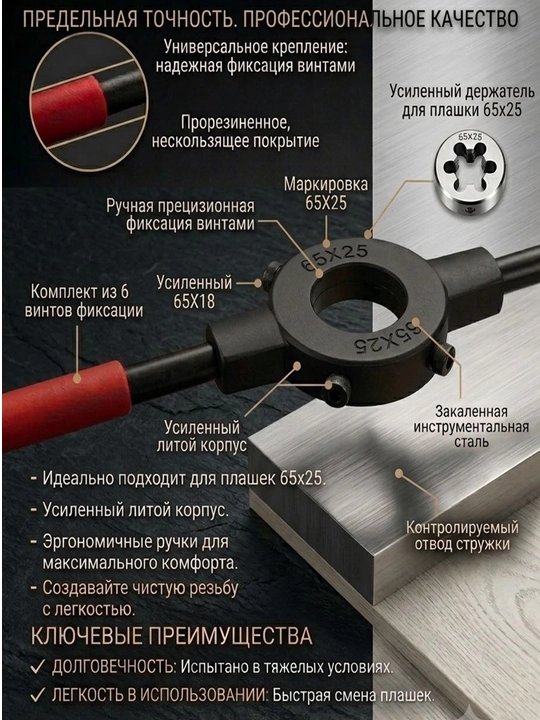 Plashkoderjatel M27-36 - 