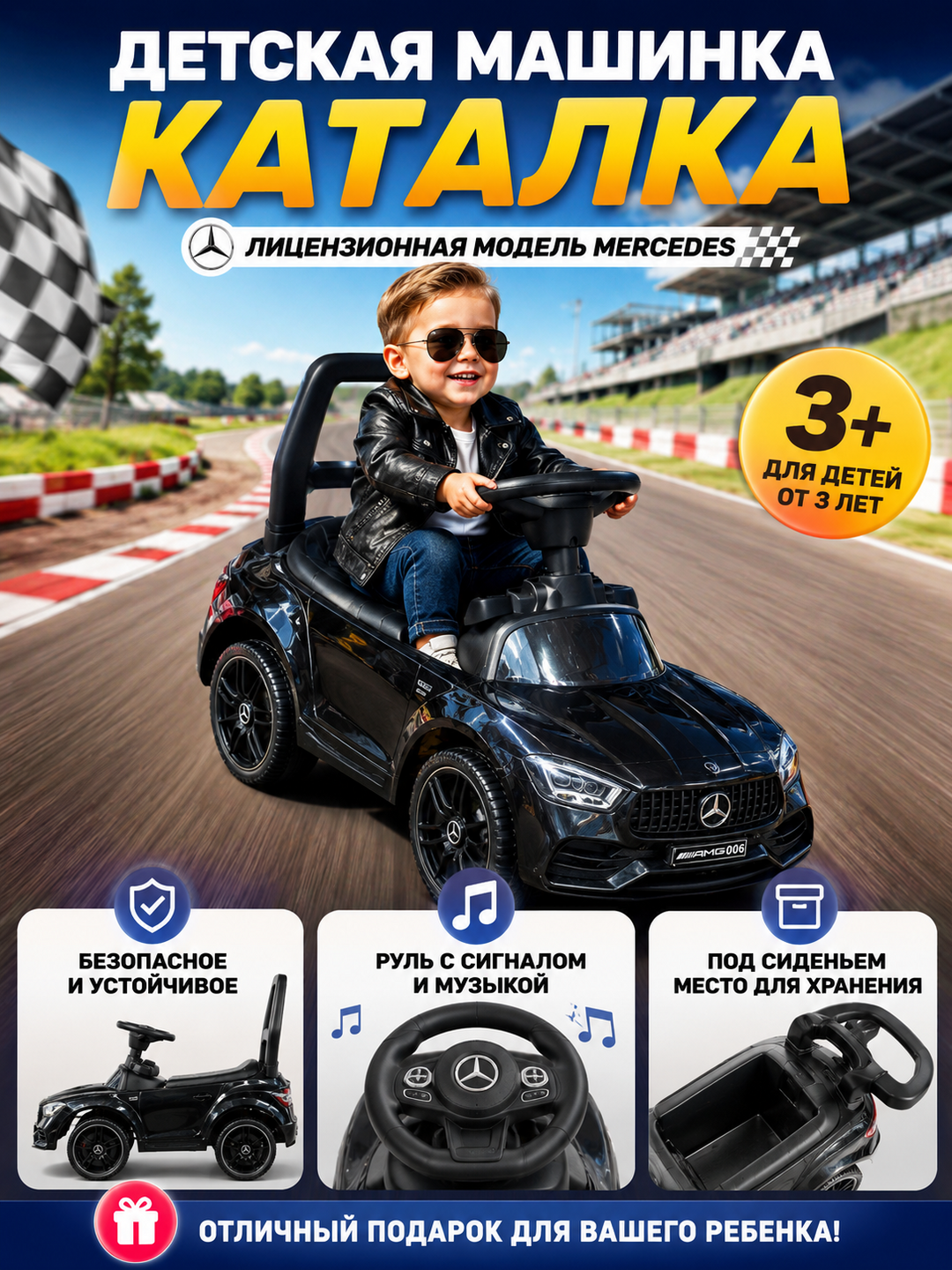 Детская машинка-каталка в стиле Mercedes Ride-On - 