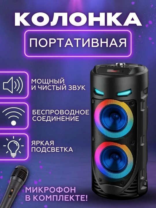 Katta Bluetooth simsiz kolonka, karaoke, RGB yoritish, mikrofon va pult bilan