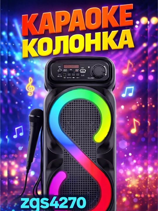Katta Bluetooth simsiz kolonka, karaoke, RGB yoritish, mikrofon va pult bilan