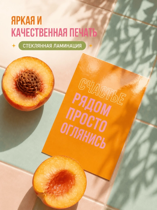 Motivatsion otkritkalar tilaklar yozilgan kartochkalar to‘plami, yorliqlar