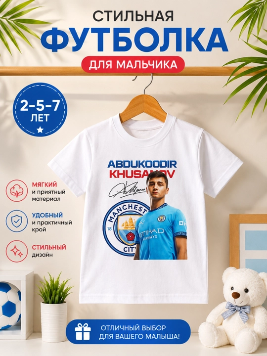 Футболка детская для мальчика - 