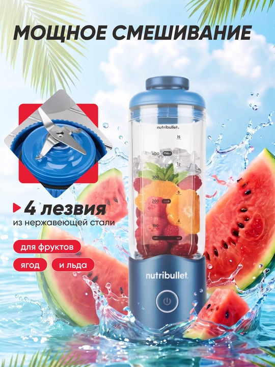 Portativ blender Nutribullet Flex NBP013 smuzi uchun USB-C 590 ml