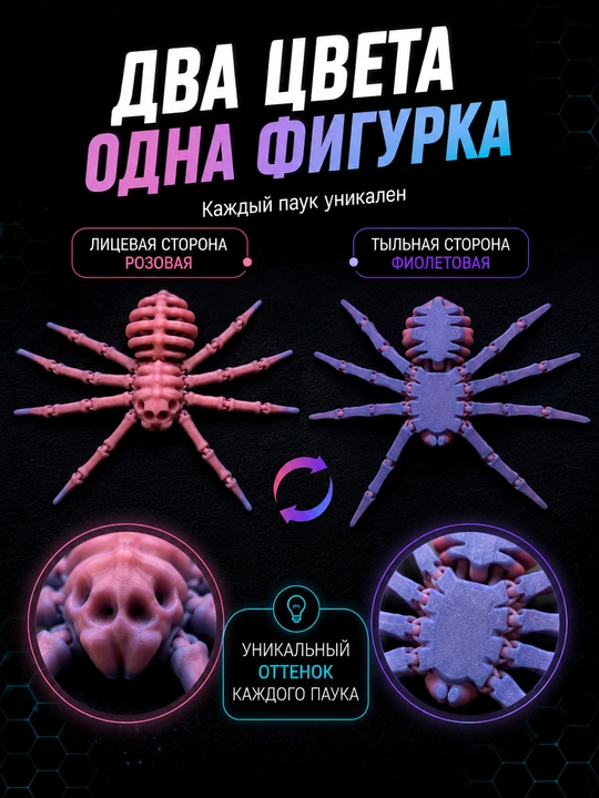 Qorong‘ida yonuvchi harakatlanuvchi o‘rgimchak, 3D bosma