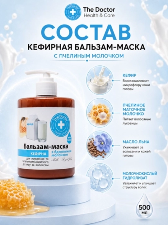 The Doctor Soch uchun balzam-maska to‘plami, 5 xil, 500 ml