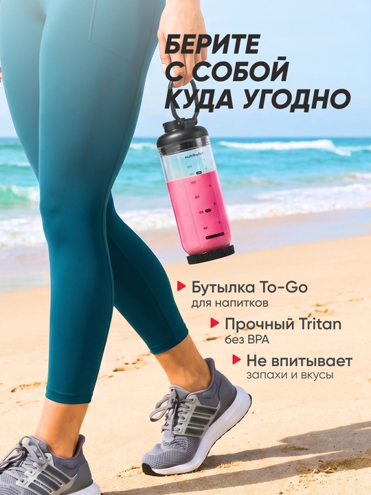 Portativ blender Nutribullet Flex NBP013 smuzi uchun USB-C 590 ml