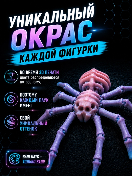 Qorong‘ida yonuvchi harakatlanuvchi o‘rgimchak, 3D bosma