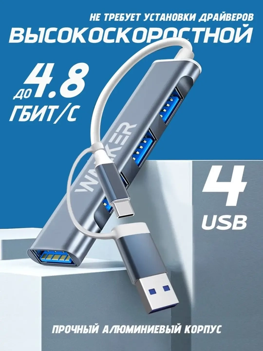 USB HUB 3.0 Type A+C 8 portli, USB hub adapteri - 