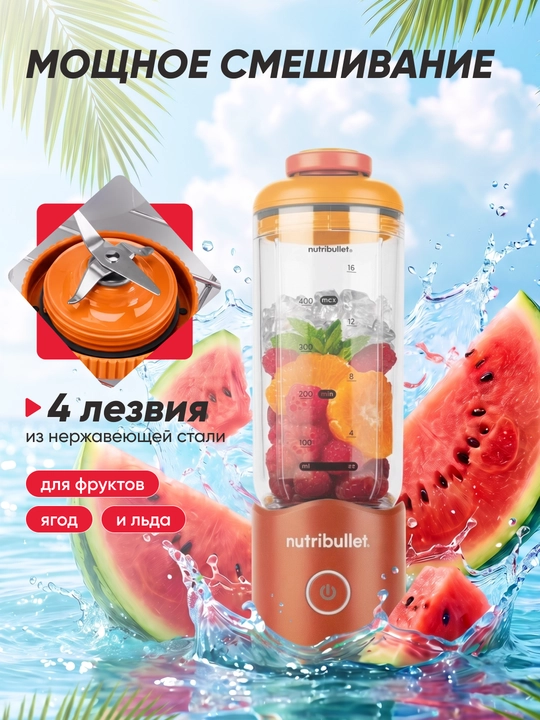 Portativ blender Nutribullet Flex NBP013 smuzi uchun USB-C 590 ml