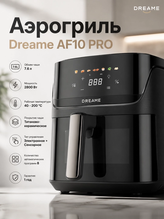 Havo qovurgich Dreame AF10 Pro 2800 Vt 7.6 l titanokeramika 8 dastur 40 200 °C