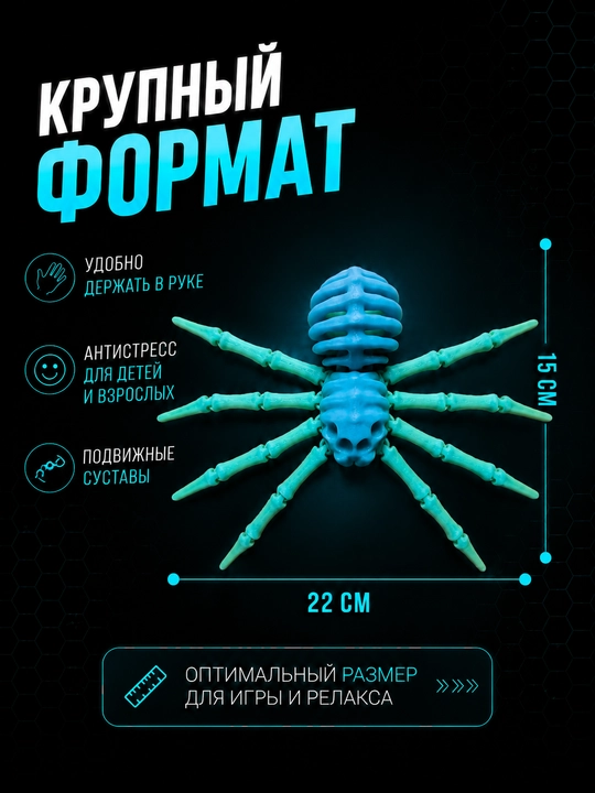 Qorong‘ida yonuvchi harakatlanuvchi o‘rgimchak, 3D bosma