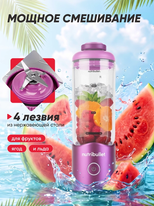 Portativ blender Nutribullet Flex NBP013 smuzi uchun USB-C 590 ml