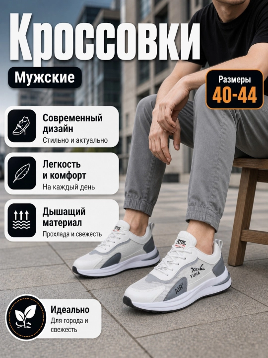 Krasovkalar erkaklar va ayollar uchun, erkaklar uchun oyoq kiyimlar unisex - 