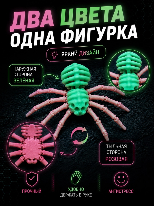 Qorong‘ida yonuvchi harakatlanuvchi o‘rgimchak, 3D bosma