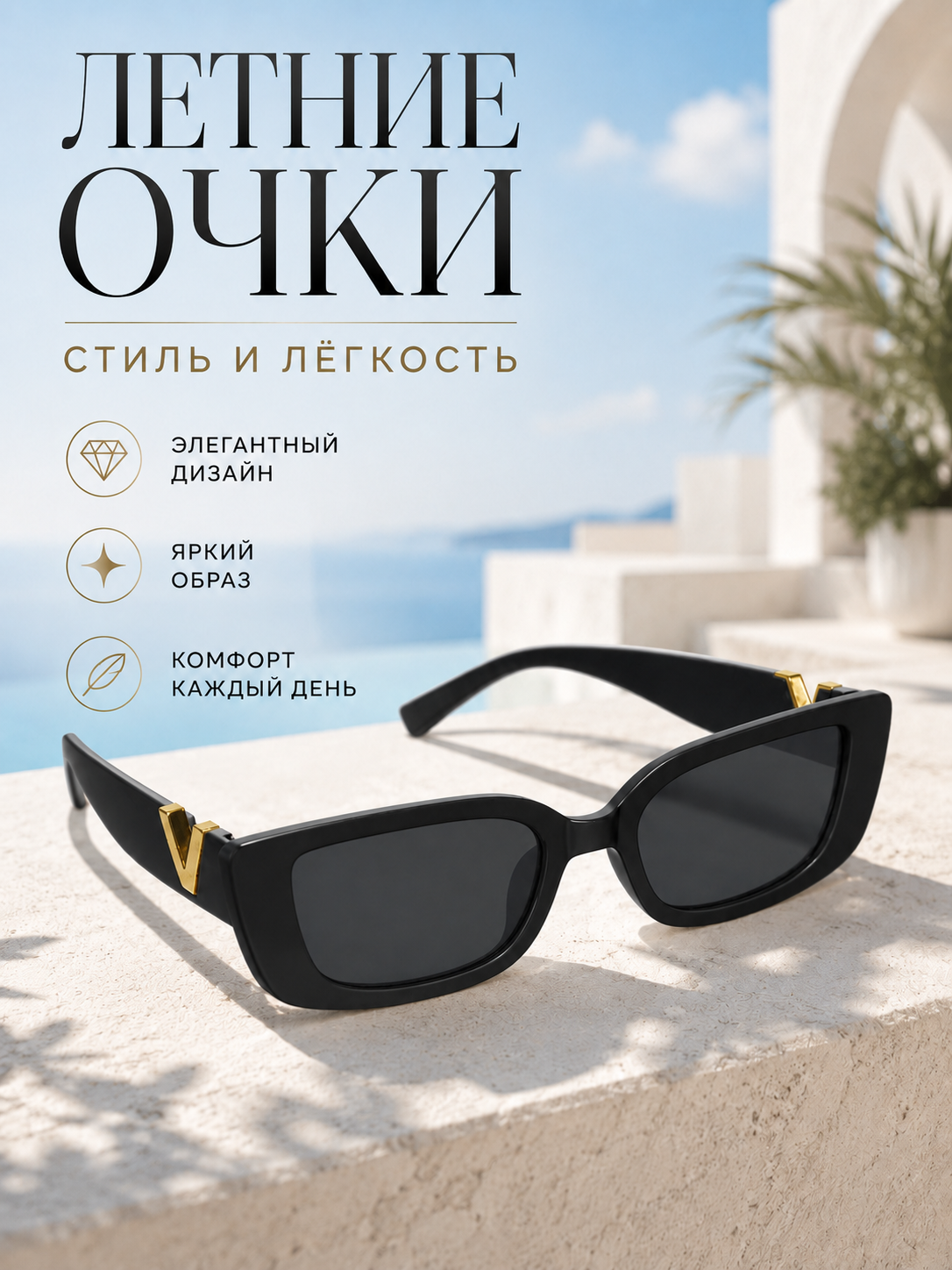 Черный