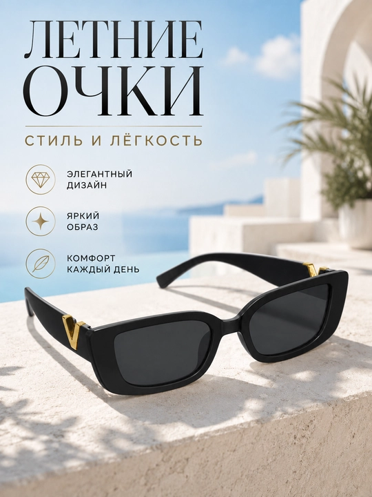 Винтажные солнцезащитные очки, в оправе "Кошачий глаз" - 