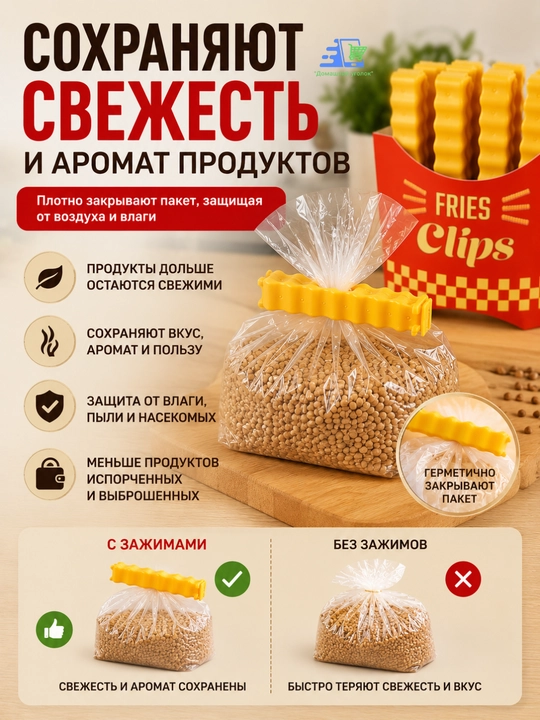 Зажимы для пакетов с магнитным держателем на холодильник, набор клипс для упаковки