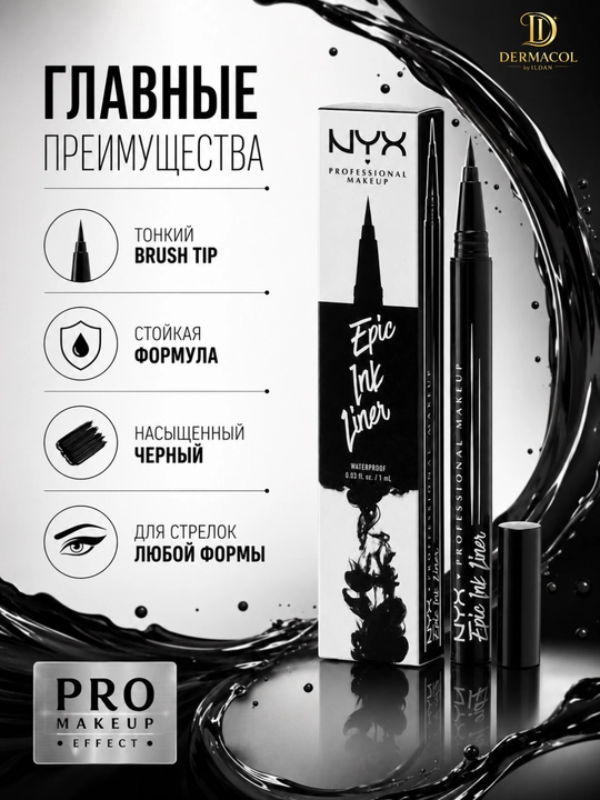 Водостойкая, отлично подходящая для глаз, стойкая подводка для глаз NYX