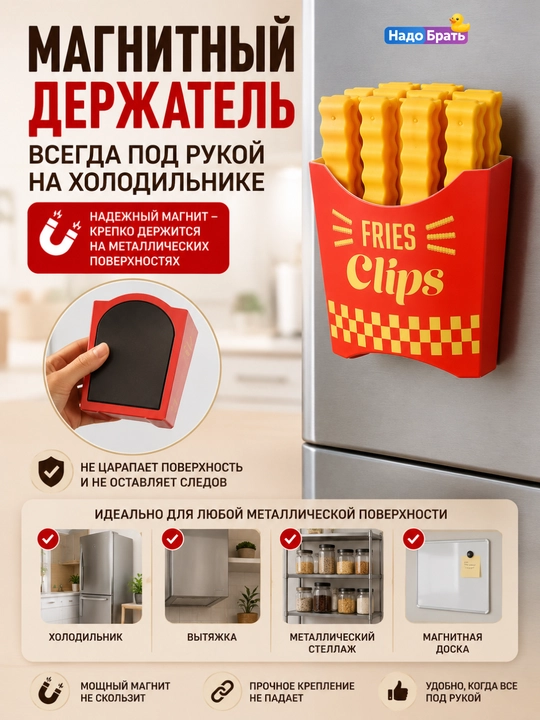 Зажимы для пакетов с магнитным держателем на холодильник, набор клипс для упаковки
