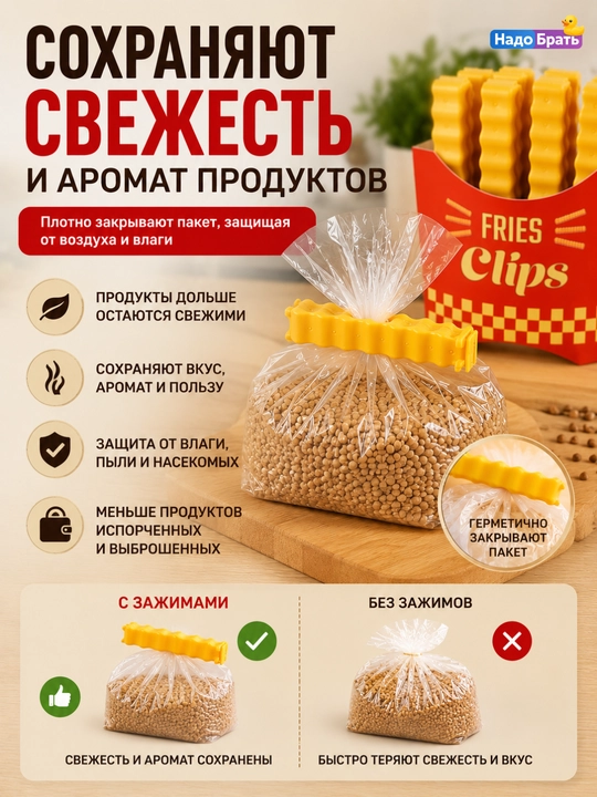 Зажимы для пакетов с магнитным держателем на холодильник, набор клипс для упаковки