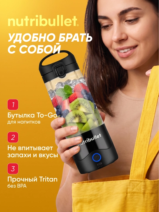 Portativ blender Nutribullet NBP003 smuzi uchun USB-C 475 ml