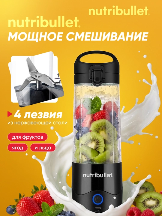 Portativ blender Nutribullet NBP003 smuzi uchun USB-C 475 ml