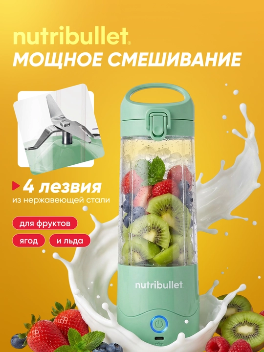 Portativ blender Nutribullet NBP003 smuzi uchun USB-C 475 ml