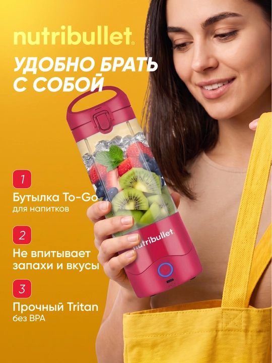 Portativ blender Nutribullet NBP003 smuzi uchun USB-C 475 ml