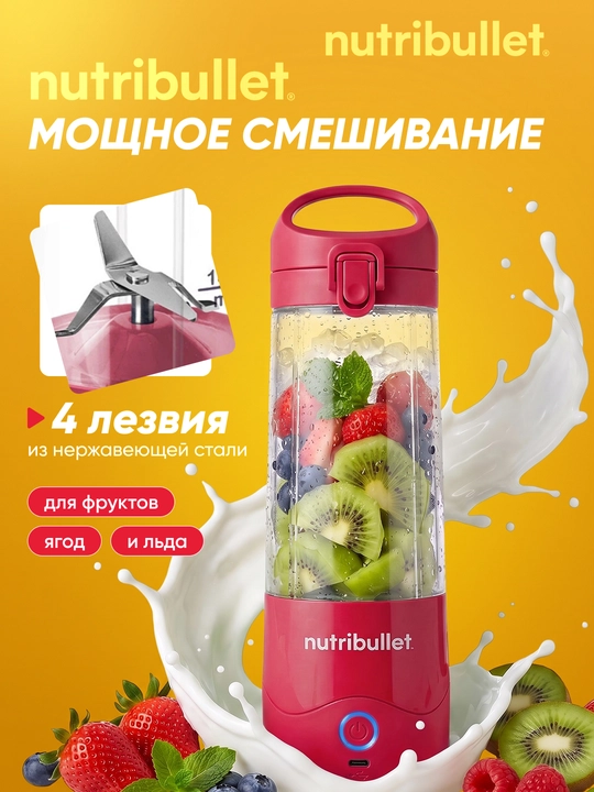 Portativ blender Nutribullet NBP003 smuzi uchun USB-C 475 ml