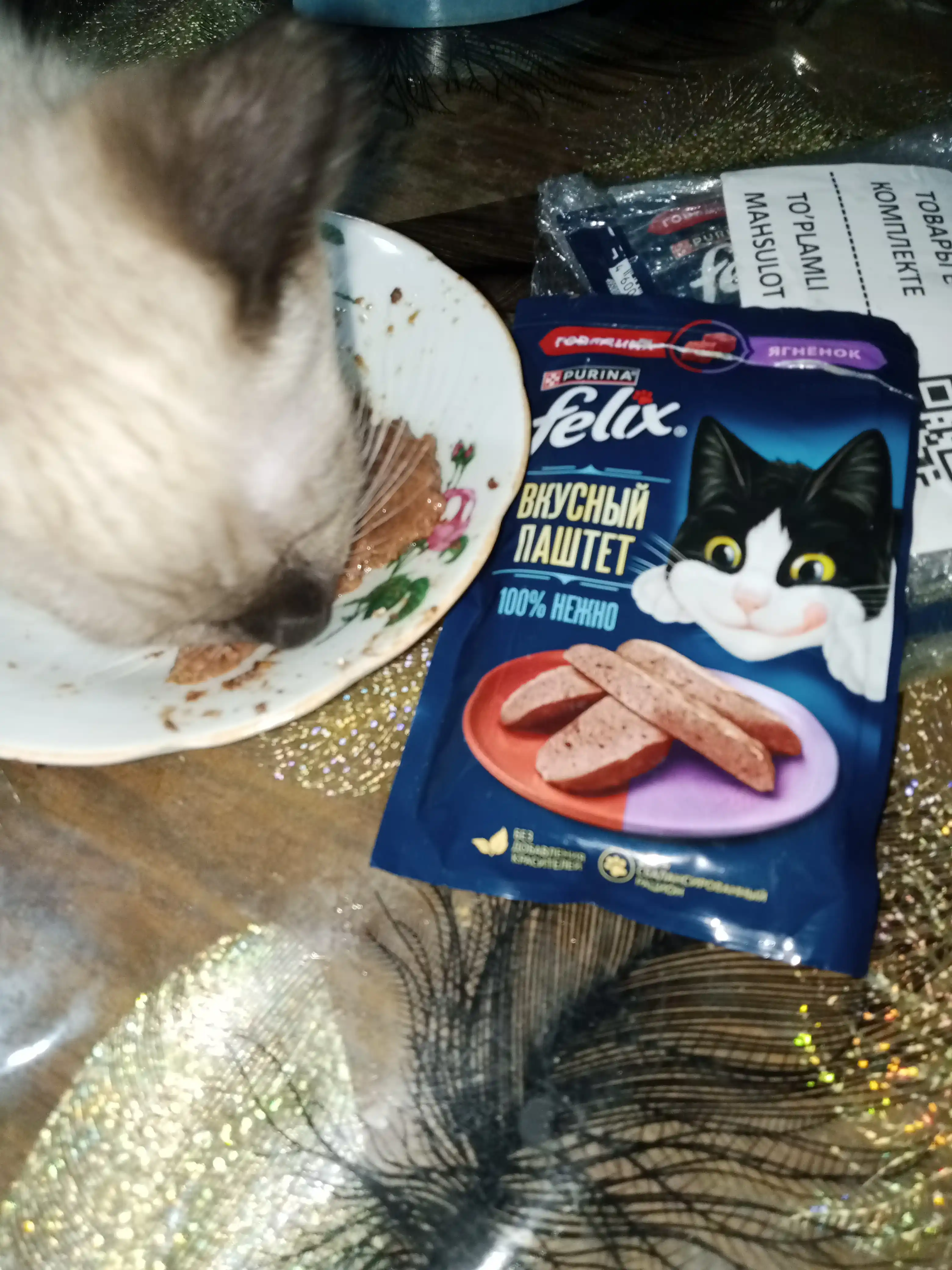 Felix Вкусный паштет влажный корм для кошек с говядиной и ягнёнком, 75 гр 5 шт