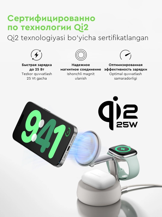 Belkin Qi2 25W simsiz quvvatlash stansiyasi,3 in 1,quvvat bloki bilan, magnitli quvvatlash