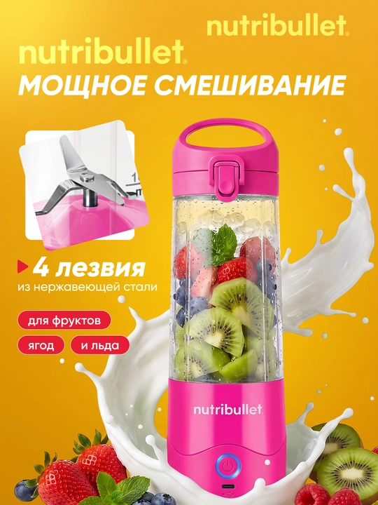 Portativ blender Nutribullet NBP003 smuzi uchun USB-C 475 ml