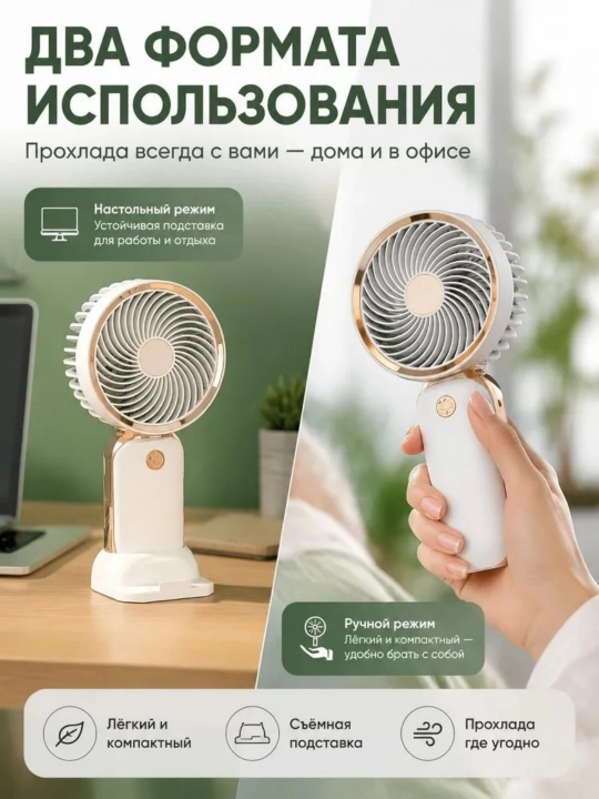 Перезаряжаемый ручной вентилятор с USB-кабелем для зарядки（Цвет  образом из четырёх ）