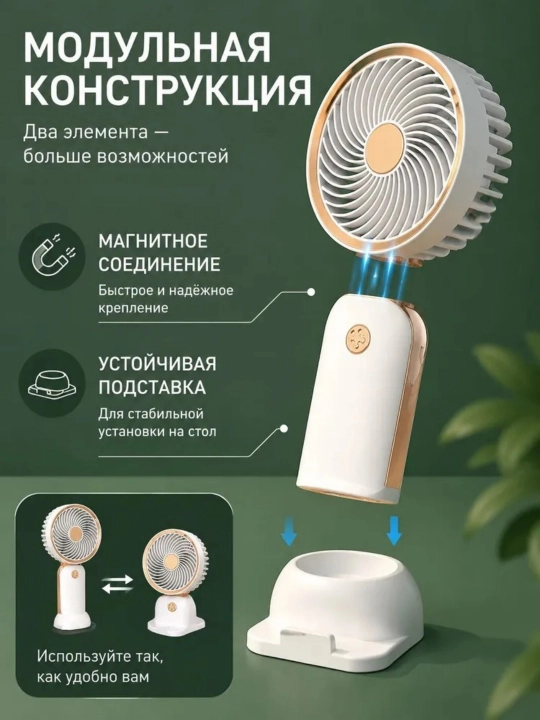 Перезаряжаемый ручной вентилятор с USB-кабелем для зарядки（Цвет  образом из четырёх ）