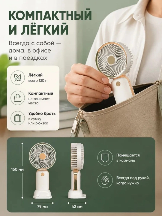 Перезаряжаемый ручной вентилятор с USB-кабелем для зарядки（Цвет  образом из четырёх ）