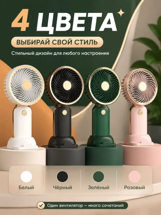 Перезаряжаемый ручной вентилятор с USB-кабелем для зарядки（Цвет  образом из четырёх ）