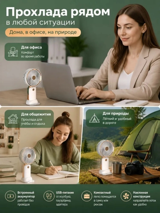 Перезаряжаемый ручной вентилятор с USB-кабелем для зарядки（Цвет  образом из четырёх ）