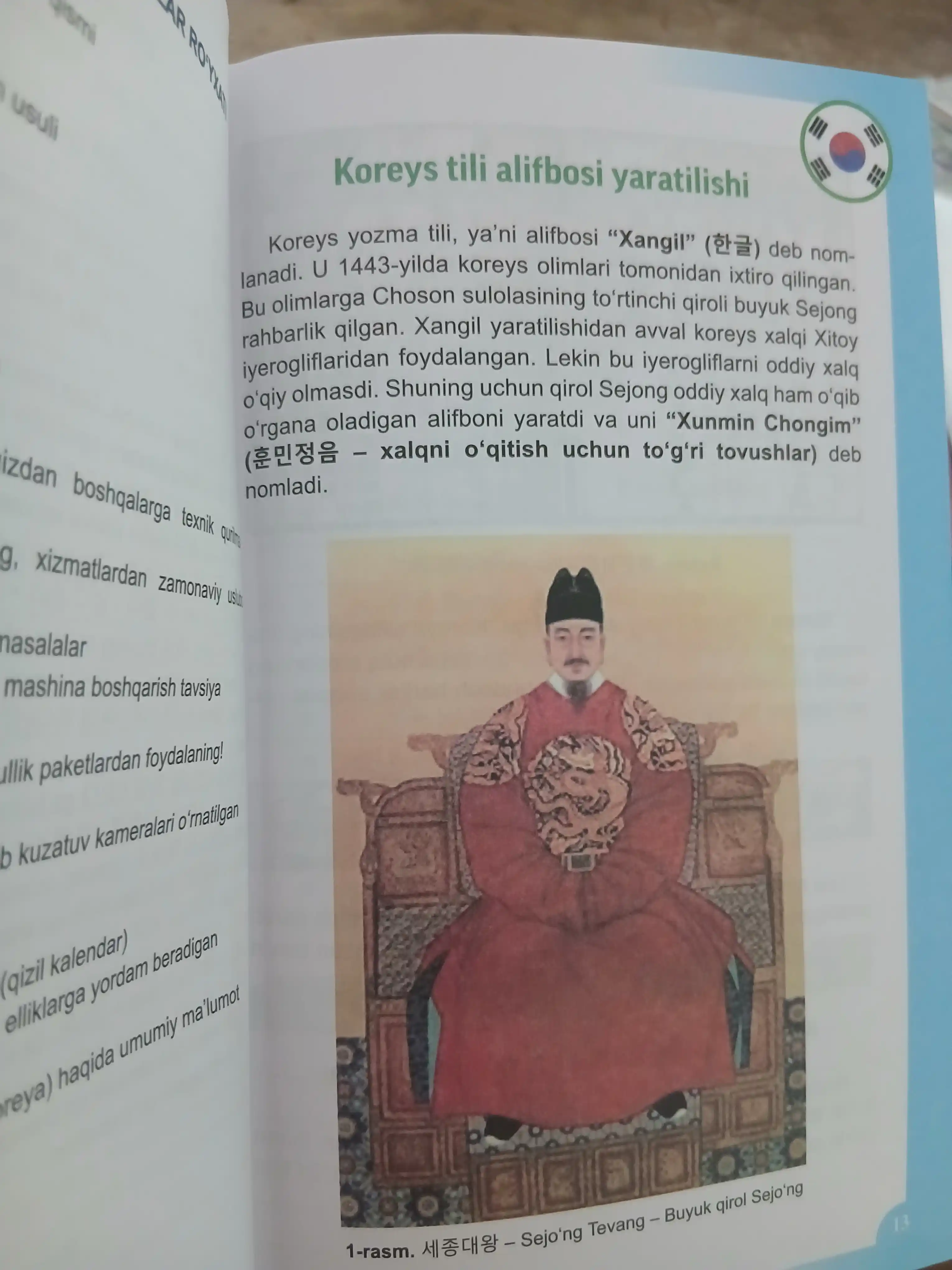 Бошлангич Корейс тили Грамматикаси, узбекча Корейсча лугат
