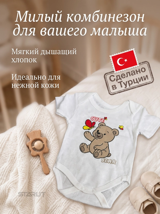 Боди с коротким рукавом для новорожденных, хлопок, дышащее, для мальчиков и девочек боди