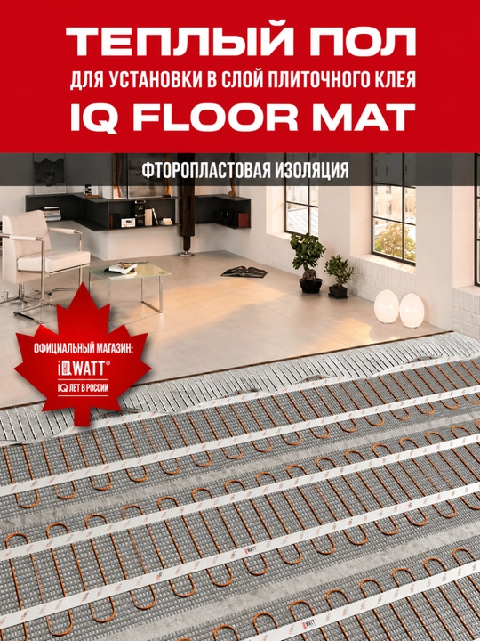 IQWATT IQ Floor Mat 150 Vt/m² isitish mati, plitka osti issiq pol, 0,5–20 m²