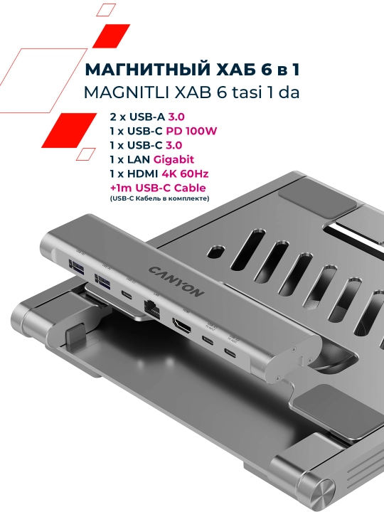 Подставка для ноутбука Canyon OnStand 2 с Type C хабом, 6 в 1, 4K, HDMI, PD, 100W